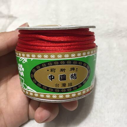 台湾莉斯牌线中国结线韩国丝6号线小卷红色手工编织绳DIY常用