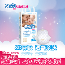 史迪奇干爽亲肤婴儿纸尿裤超薄透气尿不湿S/M/L/XL男女通用包邮