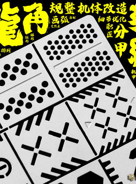 高达艾烈臣高达辅助盲盒晶片