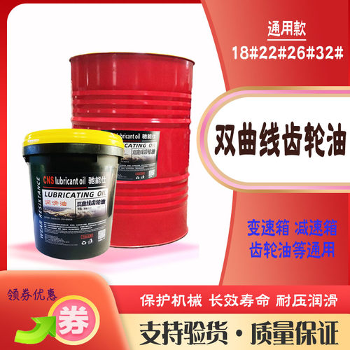 驰能仕双曲线齿轮油高粘度