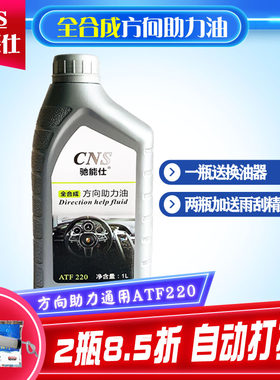 通用款全合成方向助力油