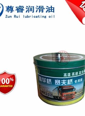 中濮HP222 润滑脂3# 富华桥高温脂 防水性 防锈性 1kg 轴承润滑脂