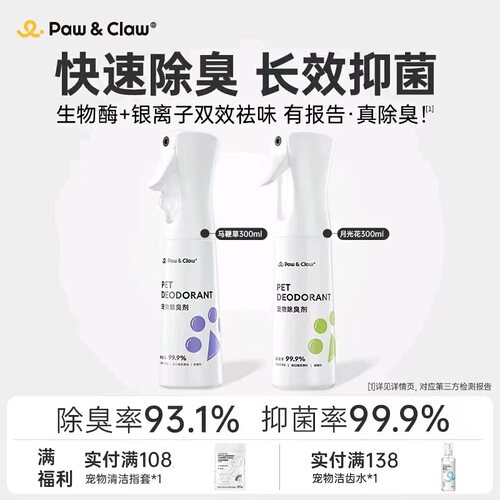 other/其他宠物除臭剂