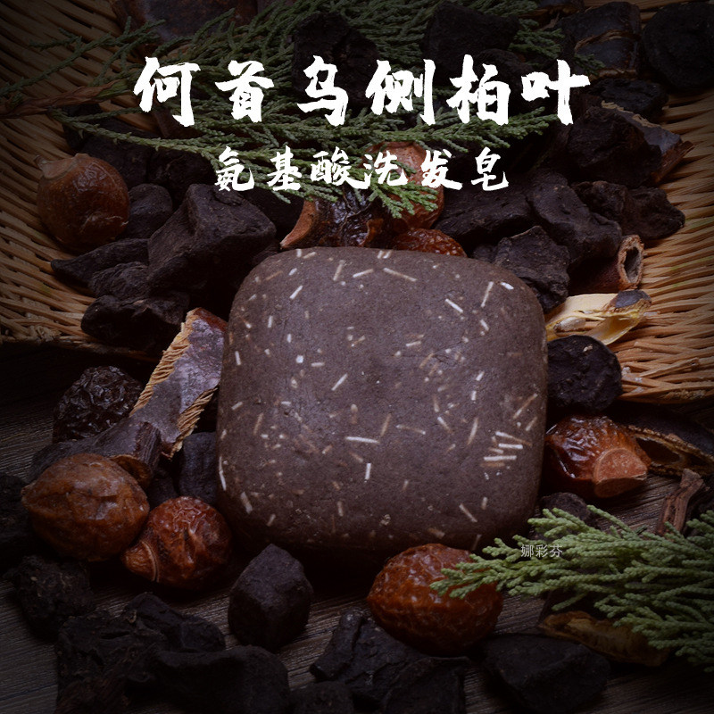 乌斯曼侧百叶氨基酸洗发皂