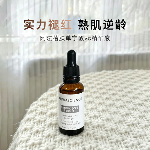 阿法蓓肤单宁酸复合修护精华液