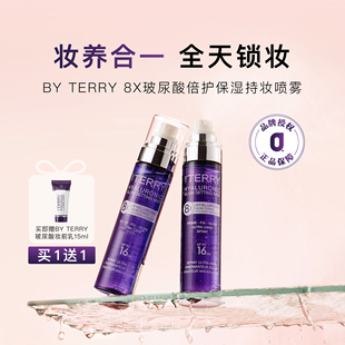 现货|8倍玻尿酸 BY TERRY泰芮倍护保湿持妆喷雾 定妆养肤100ml
