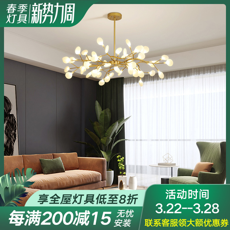 年新款2020萤火虫吊灯网红卧室灯具现代样板房轻奢北欧风客厅灯