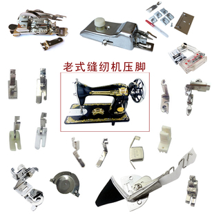缝纫机压脚卷边打皱绣花单边隐形拷锁边扣眼布条包边拉筒定规 老式