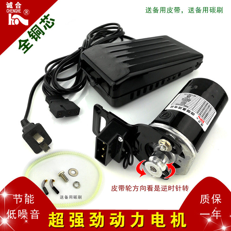 家用老式缝纫机电机交流直流铜芯锁边电动调速拷边马达手提箱底座