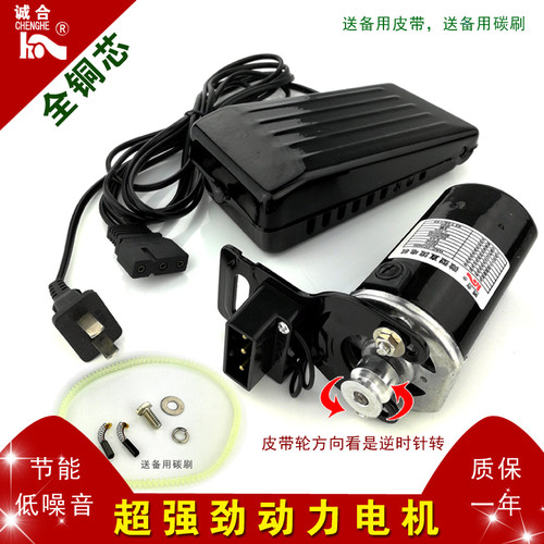 家用老式缝纫机电机交流直流铜芯锁边电动调速拷边马达手提箱底座