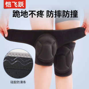 护膝跪地干活专用加厚膝盖轮滑防撞防滑男女运动护具骑行跪拜朝拜
