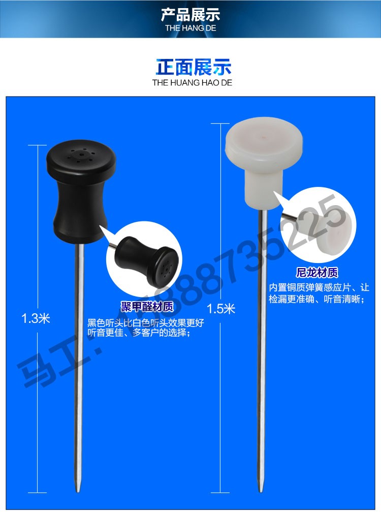 促听漏杆高精度听音棒机械式地下管道漏水检测仪自来水查漏仪侧品