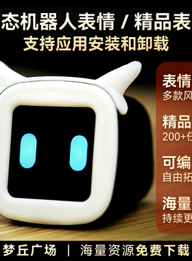 梦丘MOS精灵车载表情机器人【可离线使用】家用车内摆件