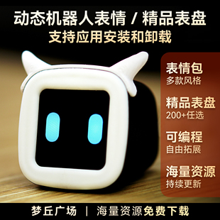 梦丘MOS精灵车载表情机器人 家用车内摆件 可离线使用
