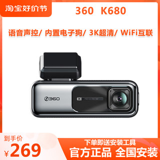 360行车记录仪3K超清夜视广角K680汽车载wifi无线停车监控电子狗