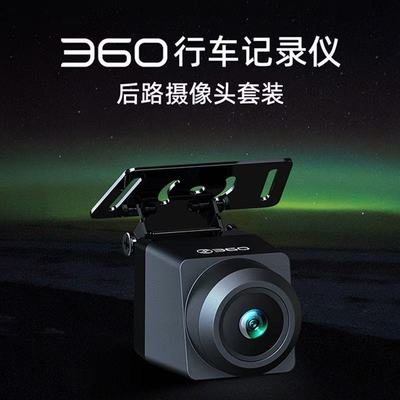 360行车记录仪后摄像头含后拉线M320pro原装配件