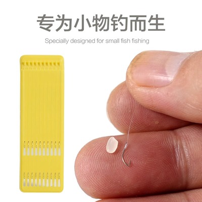 微物溪流钓成品子线新半月钩