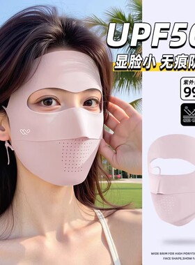 日本进口冰丝全脸防晒面罩新款