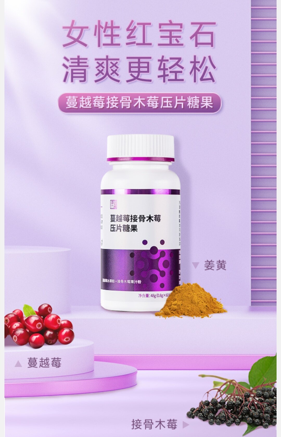 康力顺势蔓越莓接骨木莓压片糖果60片1盒 正品包邮