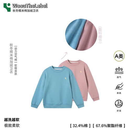 WoouTheLable秋冬加绒卫衣