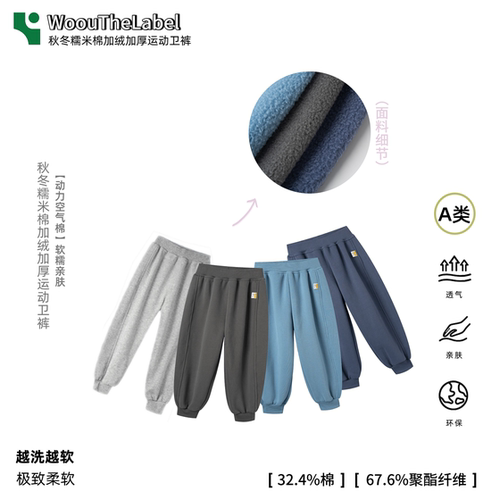 WoouTheLabel秋冬加绒加厚运动卫裤