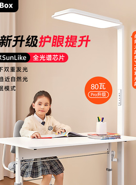 storybox大卫爸爸全光谱紫光护眼大路灯儿童学生落地学习灯