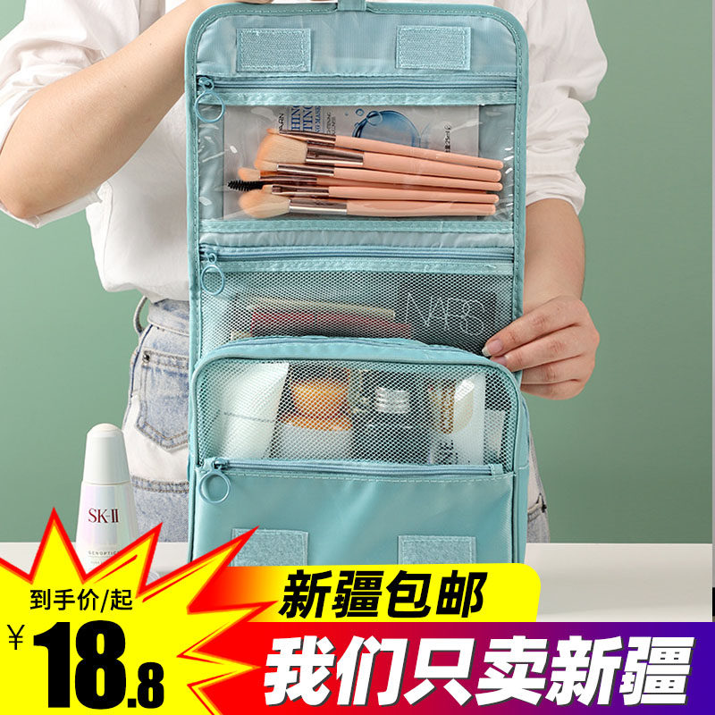 新疆包邮化妆包女便携大容量洗漱包旅行收纳包防水ins化妆收纳袋