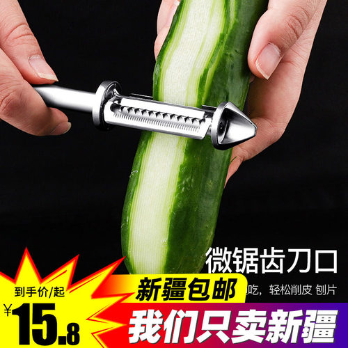 新疆包邮削皮器水果削皮