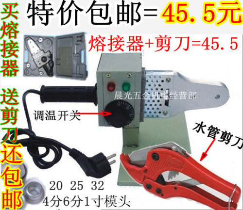 热熔器塑料焊接机水管