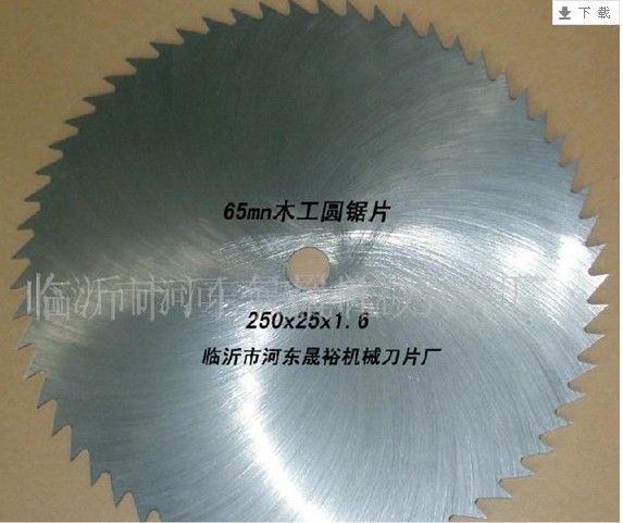 锯片木工250mm圆盘料割柴火