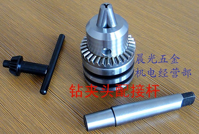 13-16-20钻夹头配钻柄1-13台钻夹头B16B18 22配钻连接杆_虎窝淘