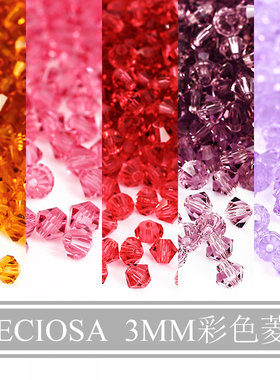PRECIOSA3mm水晶水晶珠