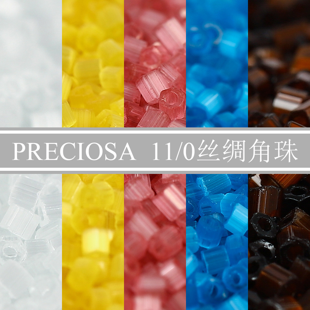 捷克进口Preciosa11/0丝绸角珠