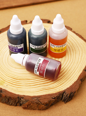 德国原料台产18色造花水溶性冷水水状染料烫花器配套材料法式山茶