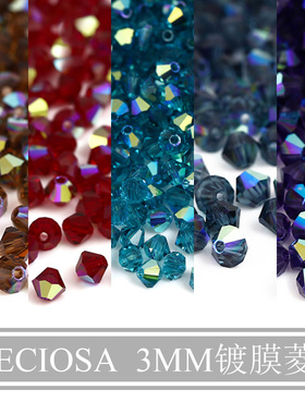 捷克Preciosa 3mm深色系AB菱形水晶珠玻璃珠刺绣材料串珠饰品配件