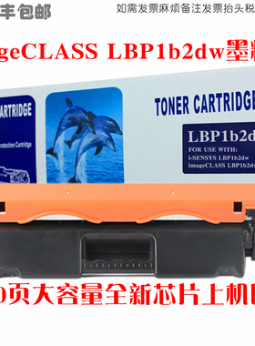 适用Canon佳能LBP1b2dw硒鼓imageCLASSLBP1b2dw墨盒碳粉仓感光鼓
