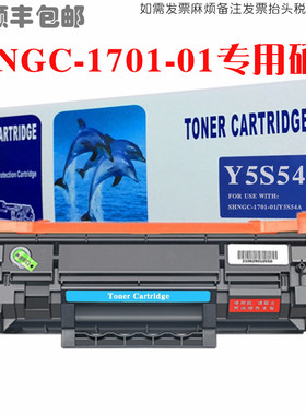 适用惠普HP SHNGC-1701-01硒鼓Y5S54A打印机墨粉盒油墨激光碳粉仓