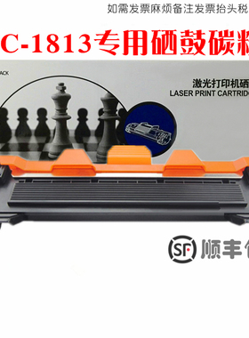 适用Brother兄弟mfc-1813墨粉碳粉mfc1813兄弟硒鼓粉盒一体机鼓架
