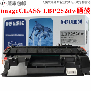 适用Canon佳能lbp252dw硒鼓imageclasslbp252dw打印机墨粉盒晒鼓