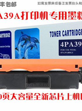 适用hp惠普4PA39A硒鼓碳粉匣SDGOB复印打印机成像鼓4PA39A墨粉盒