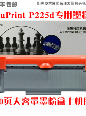 适用富士施乐p225d粉盒docuprintp225d打印机硒鼓油墨粉盒碳粉匣