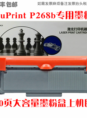 适用xerox富士施乐p268b硒鼓docuprintp268b打印机油墨粉盒碳粉仓