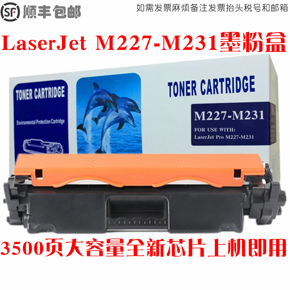 M227-M231硒鼓墨粉盒碳粉仓油墨