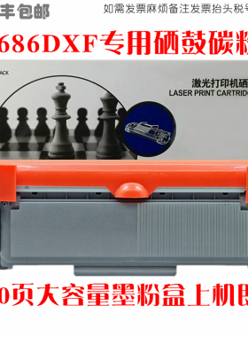 适用Lenovo联想M7686DXF墨粉盒打印机硒鼓联想M7686DXF碳粉仓油墨