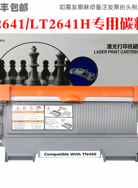 适用Lenovo联想LT2641墨粉盒LD2641硒鼓至像LT2641H碳粉仓油墨匣