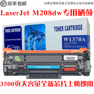 适用Hp惠普m208dw硒鼓打印机laserjetm208dw墨盒碳粉仓油墨粉晒鼓