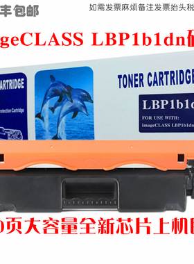 适用Canon佳能LBP1b1dn硒鼓imageCLASSLBP1b1dn墨粉盒碳粉感光鼓