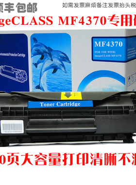 适用Canon佳能imageCLASSMF4370dn硒鼓MF4370dnG碳粉墨粉盒晒鼓
