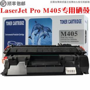 dn墨粉盒碳粉仓油墨匣 M405d硒鼓M405dw 适用HP惠普LaserJet Pro