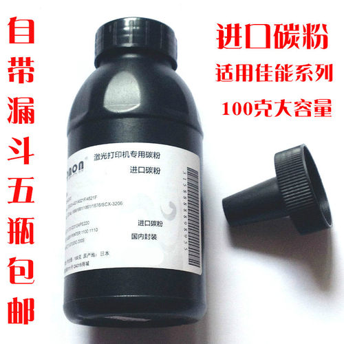 F167300硒鼓墨粉添加碳粉